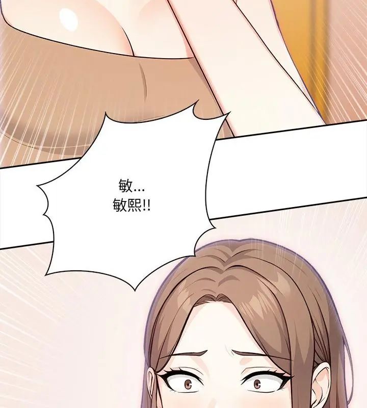 大学女生宿舍的秘密第29話