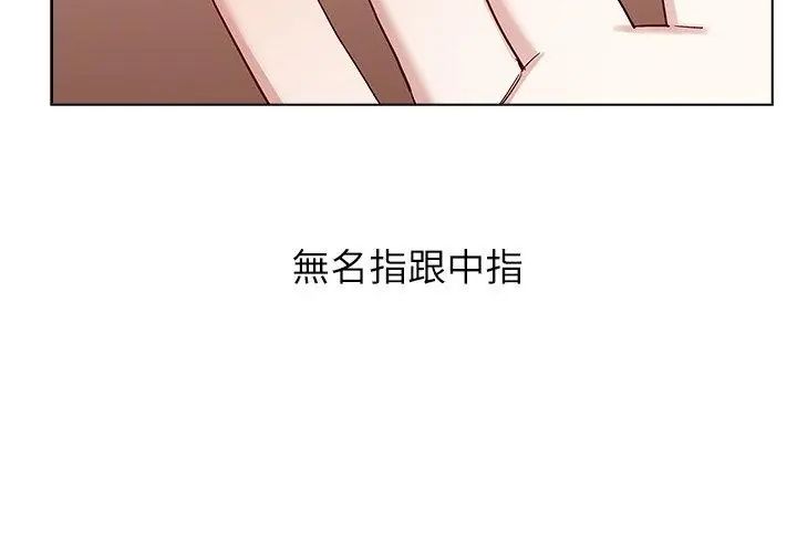 男以稀为贵第12話