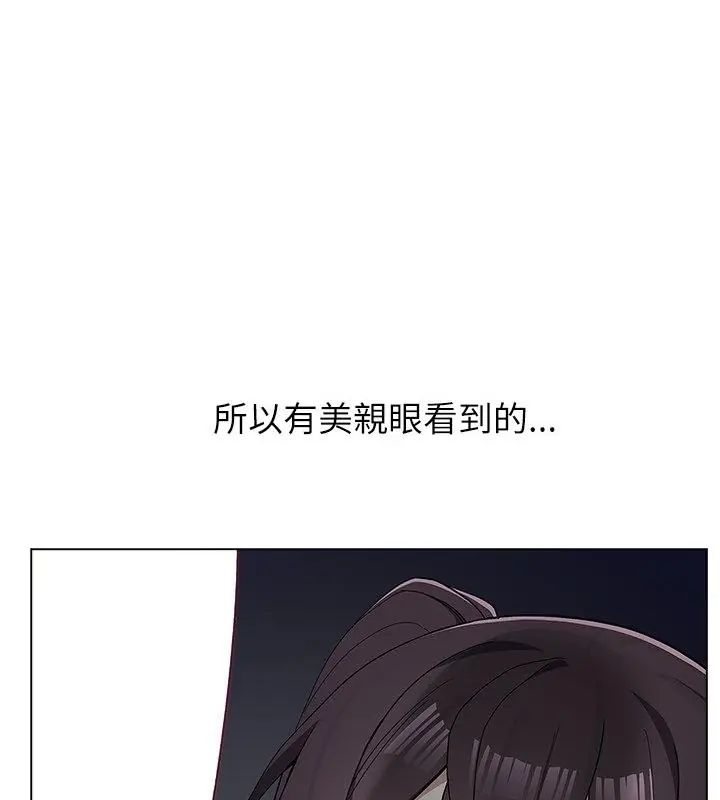 男以稀为贵第12話