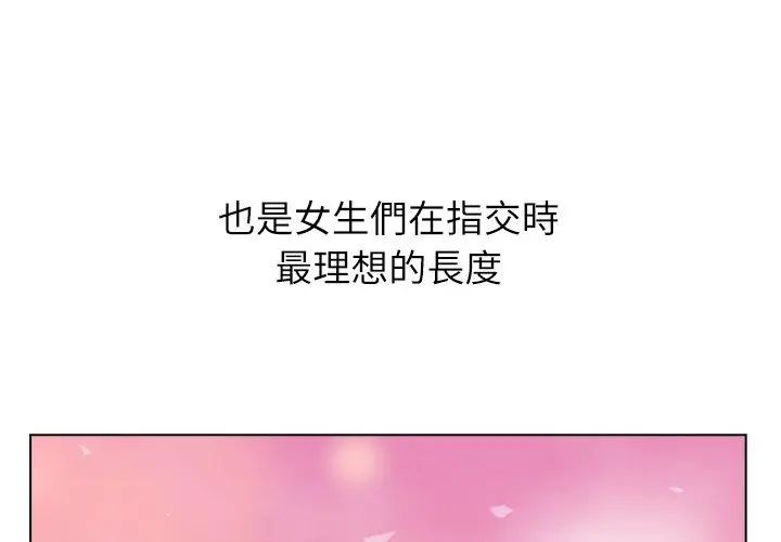 男以稀为贵第12話