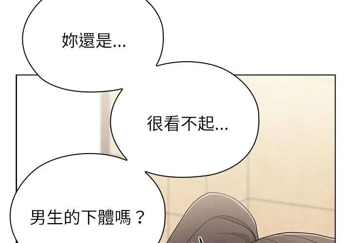 男以稀为贵第12話