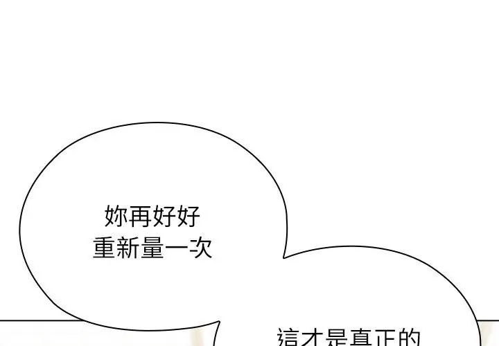 男以稀为贵第12話