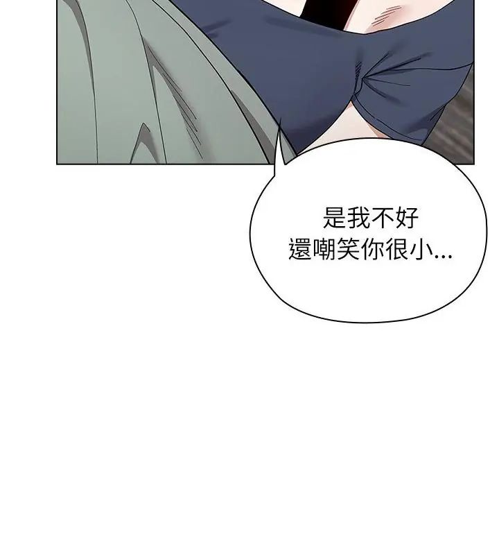 男以稀为贵第12話