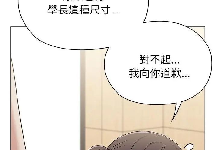 男以稀为贵第12話