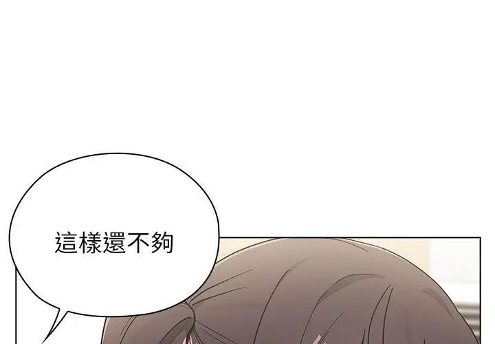男以稀为贵第12話