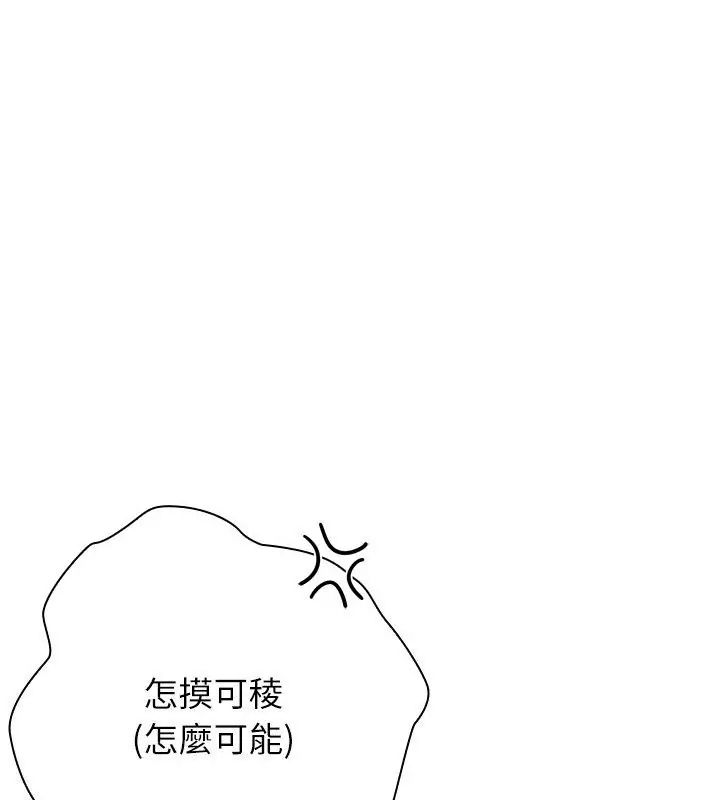 男以稀为贵第12話