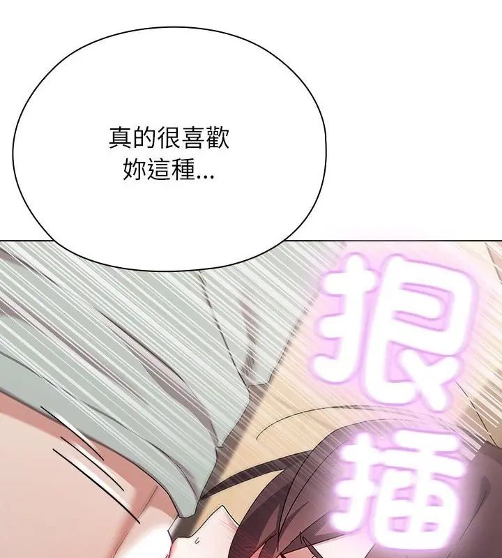 男以稀为贵第12話