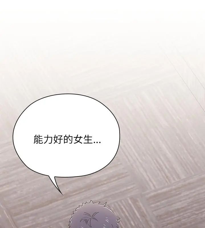 男以稀为贵第12話