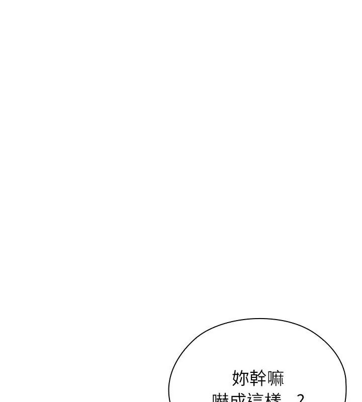 男以稀为贵第12話