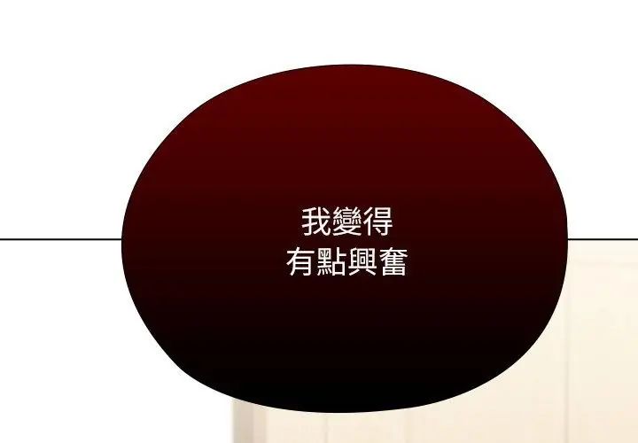 男以稀为贵第12話