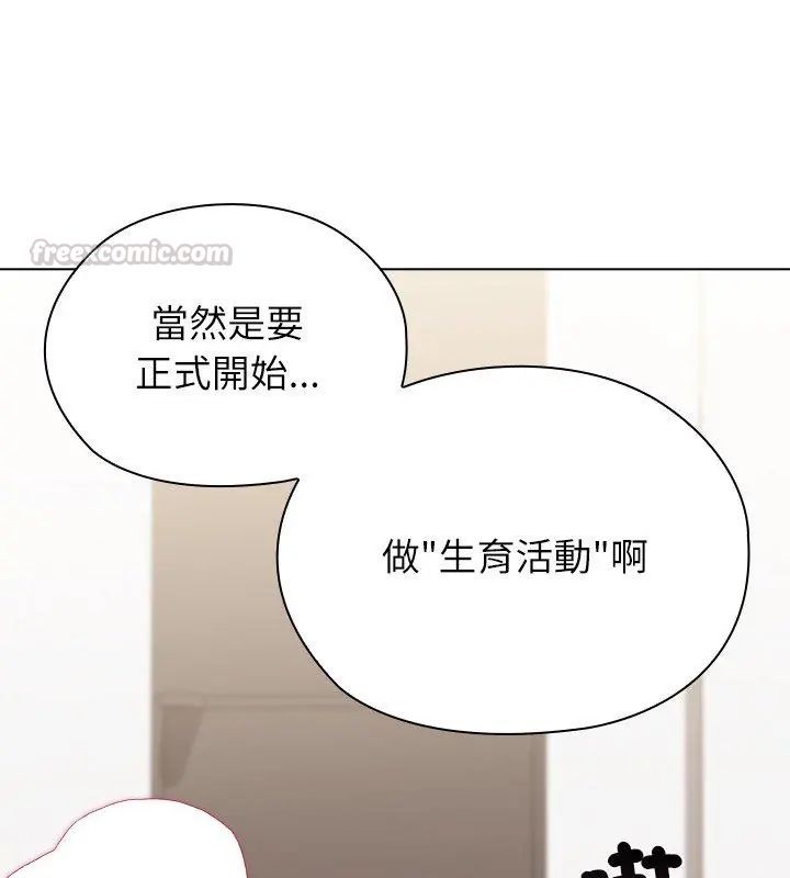 男以稀为贵第12話
