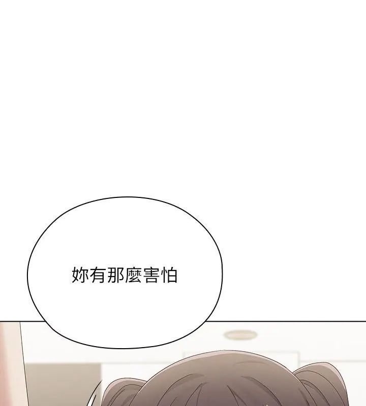 男以稀为贵第12話