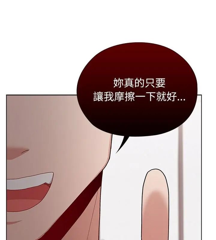 男以稀为贵第12話