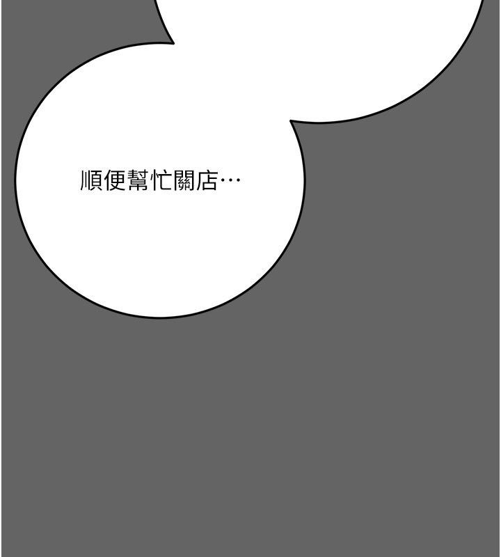 伪纯爱变态第11話-被點燃慾火的老闆娘