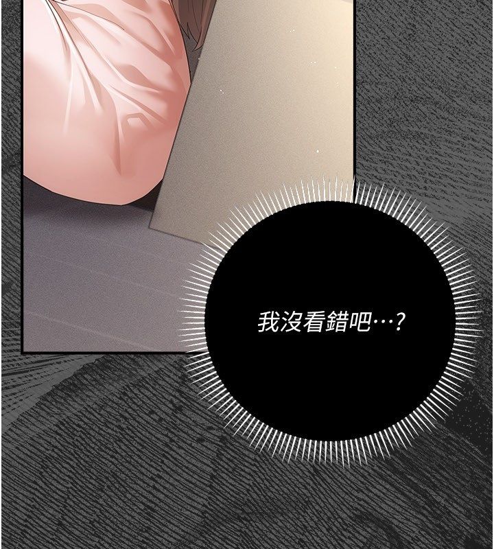 伪纯爱变态第11話-被點燃慾火的老闆娘