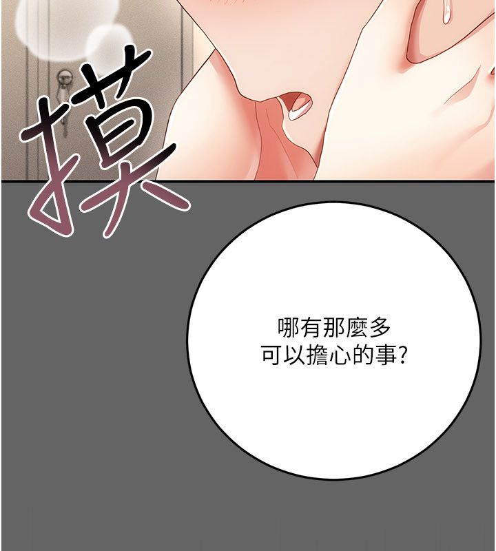 伪纯爱变态第11話-被點燃慾火的老闆娘