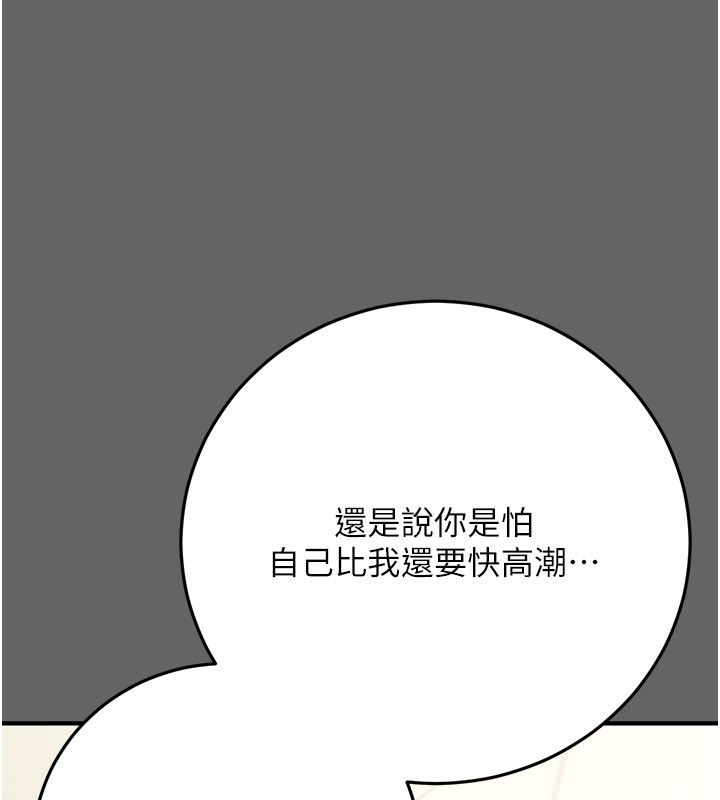 伪纯爱变态第11話-被點燃慾火的老闆娘