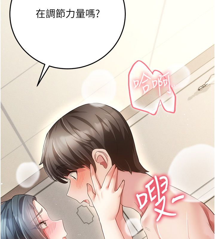 伪纯爱变态第11話-被點燃慾火的老闆娘