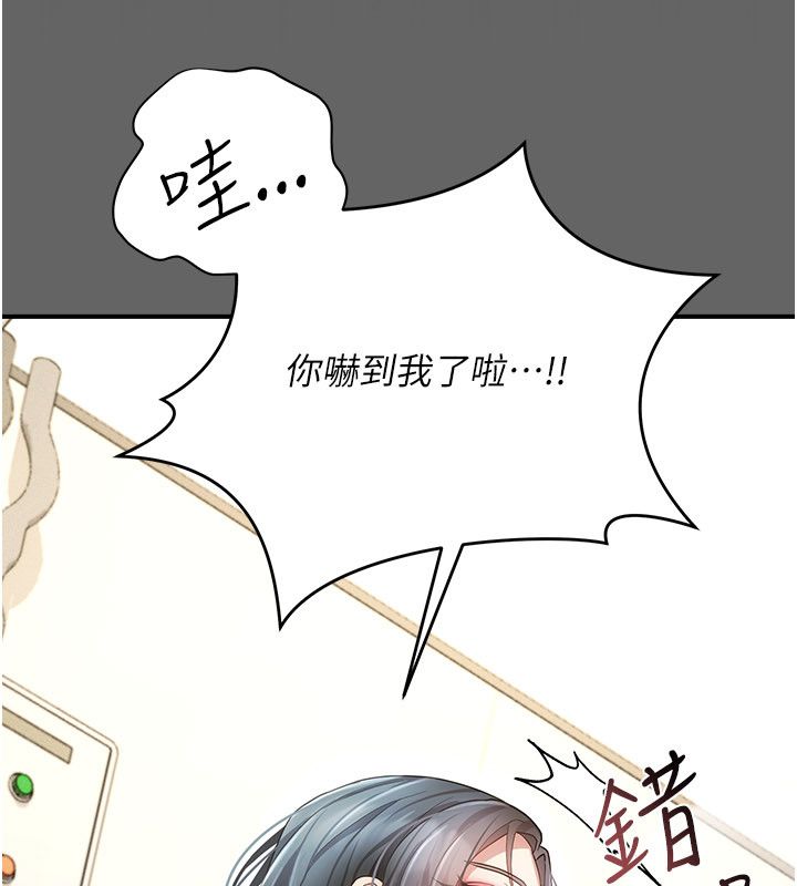 偽純愛變態第11話-被點燃慾火的老闆娘