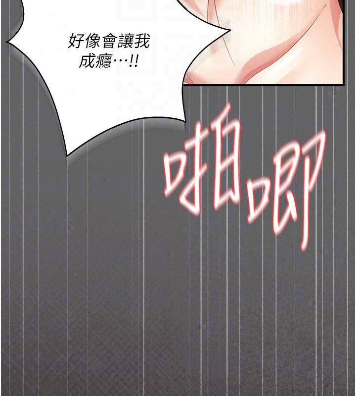 伪纯爱变态第11話-被點燃慾火的老闆娘