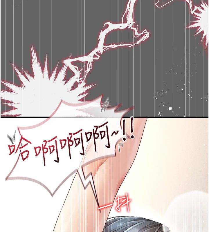 伪纯爱变态第11話-被點燃慾火的老闆娘