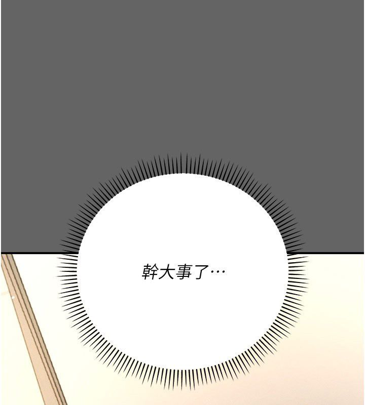 伪纯爱变态第11話-被點燃慾火的老闆娘