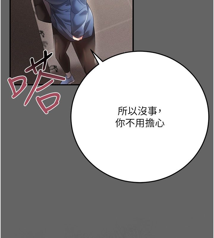 伪纯爱变态第11話-被點燃慾火的老闆娘