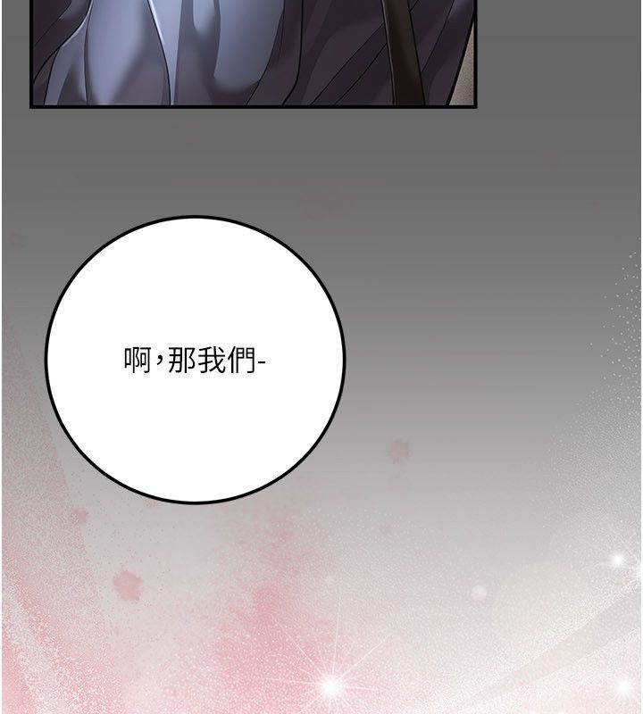 伪纯爱变态第11話-被點燃慾火的老闆娘