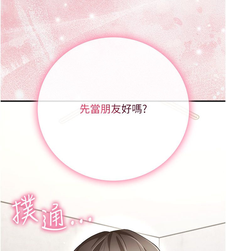 伪纯爱变态第11話-被點燃慾火的老闆娘