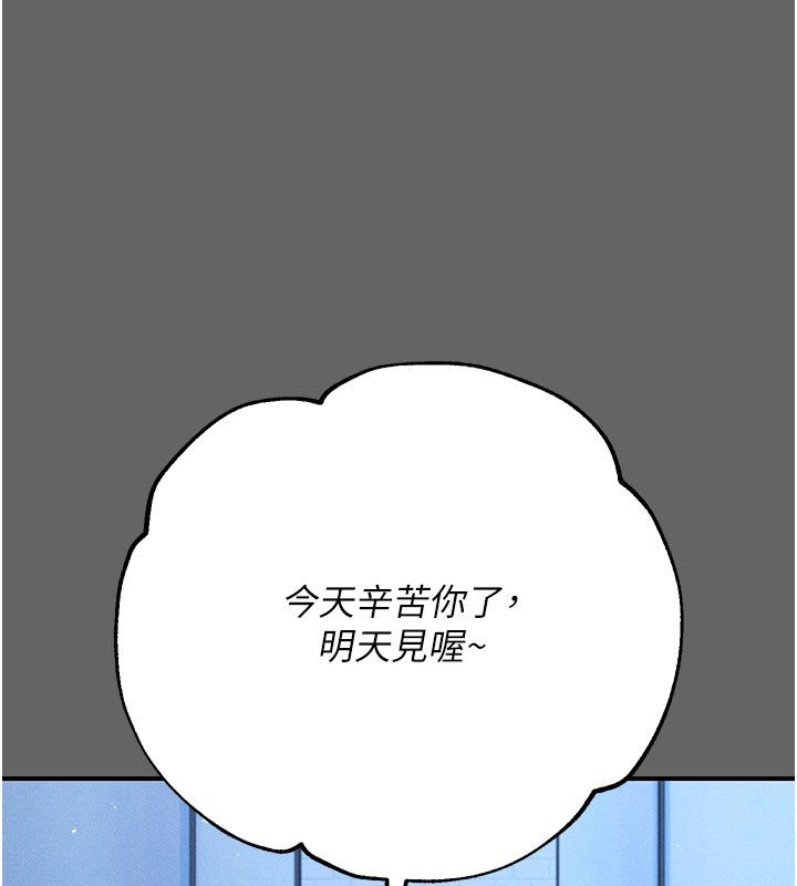 伪纯爱变态第11話-被點燃慾火的老闆娘