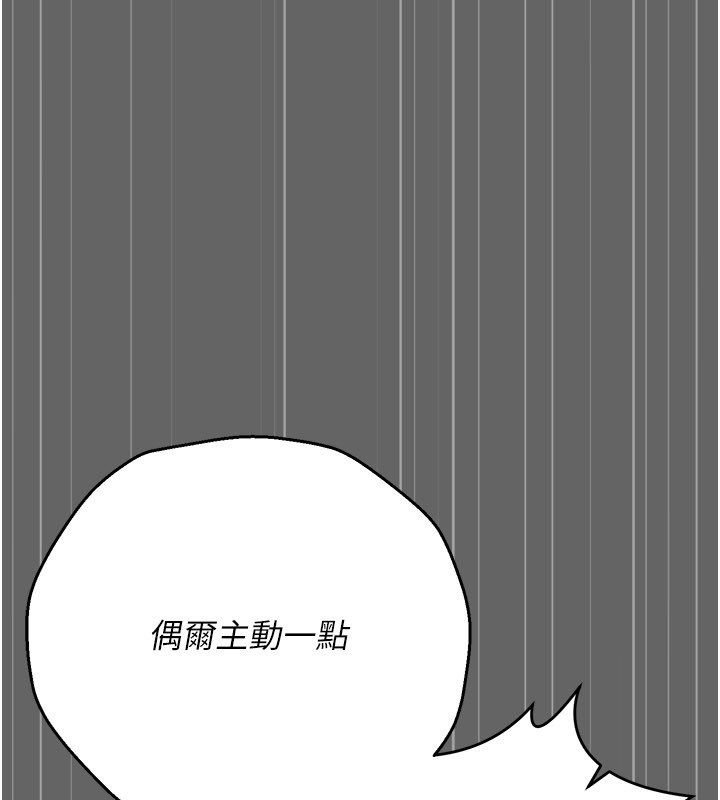 伪纯爱变态第11話-被點燃慾火的老闆娘