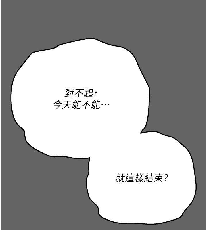 伪纯爱变态第11話-被點燃慾火的老闆娘