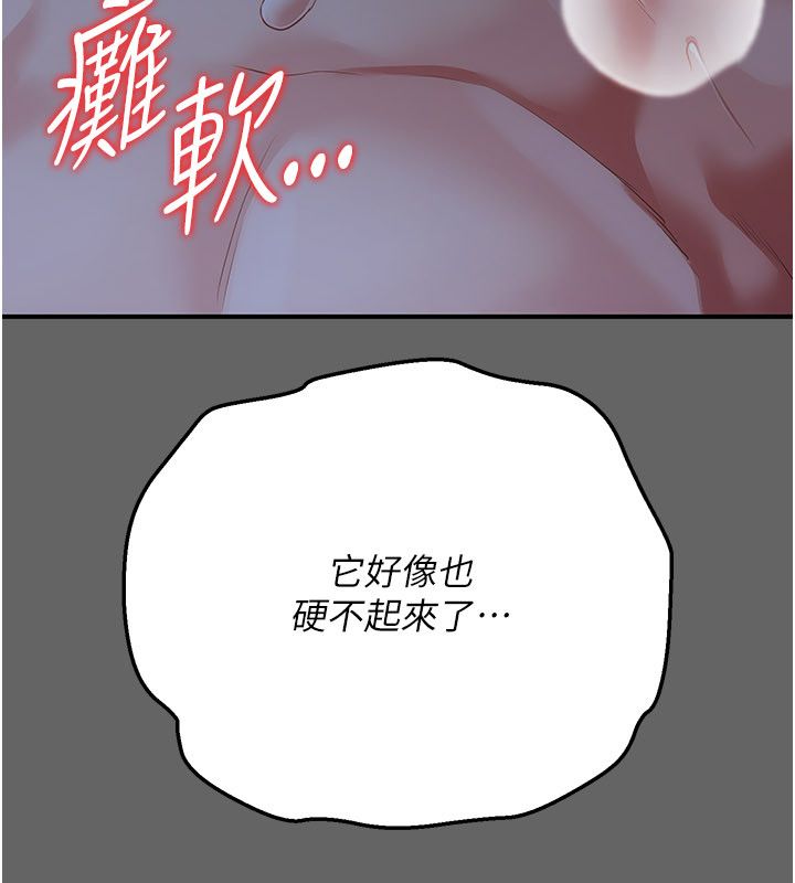 伪纯爱变态第11話-被點燃慾火的老闆娘