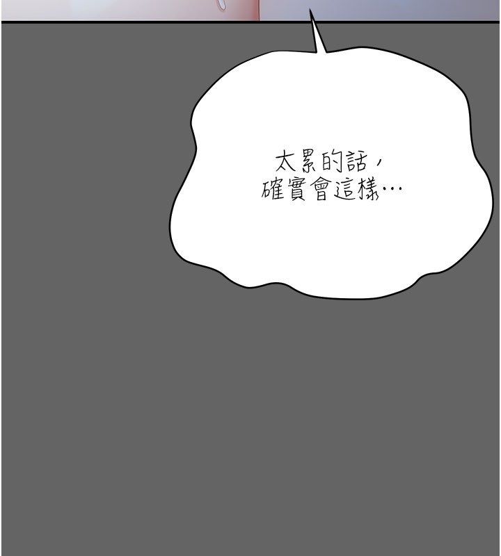 伪纯爱变态第11話-被點燃慾火的老闆娘