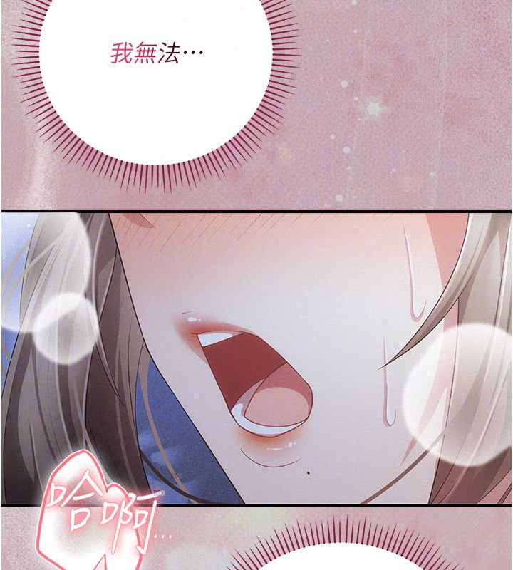 伪纯爱变态第11話-被點燃慾火的老闆娘