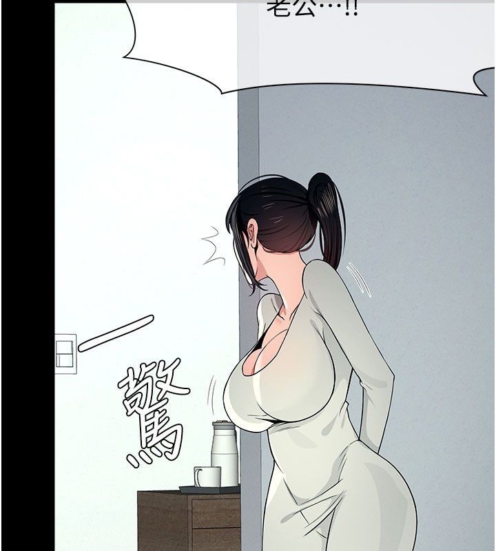 尸变家园:以身相许第54話-你比我前夫還猛&hearts;