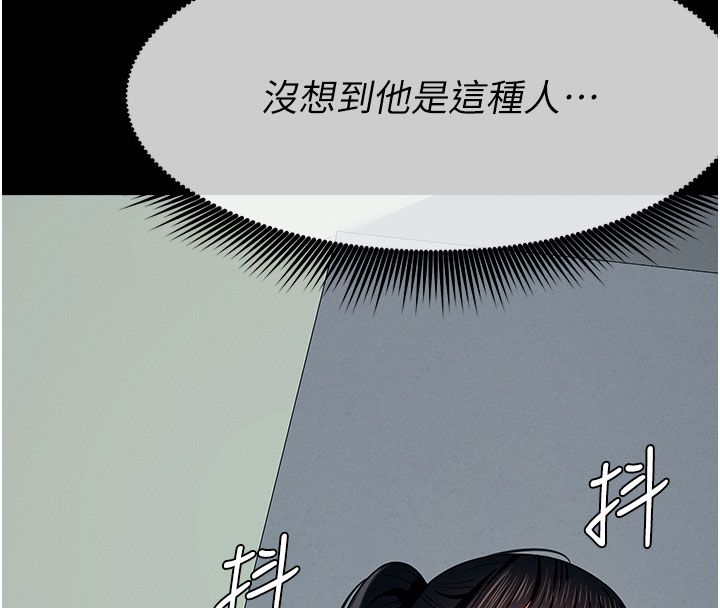 尸变家园:以身相许第54話-你比我前夫還猛&hearts;