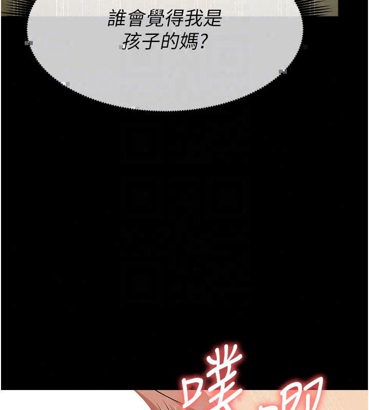 尸变家园:以身相许第54話-你比我前夫還猛&hearts;