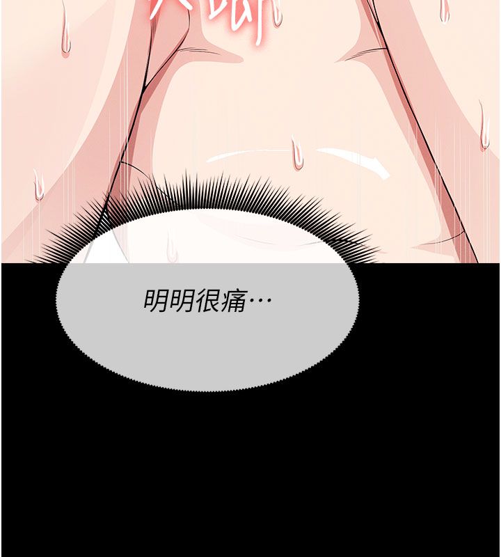尸变家园:以身相许第54話-你比我前夫還猛&hearts;
