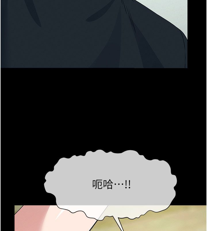 尸变家园:以身相许第54話-你比我前夫還猛&hearts;