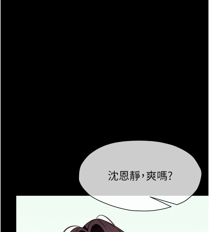 尸变家园:以身相许第54話-你比我前夫還猛&hearts;
