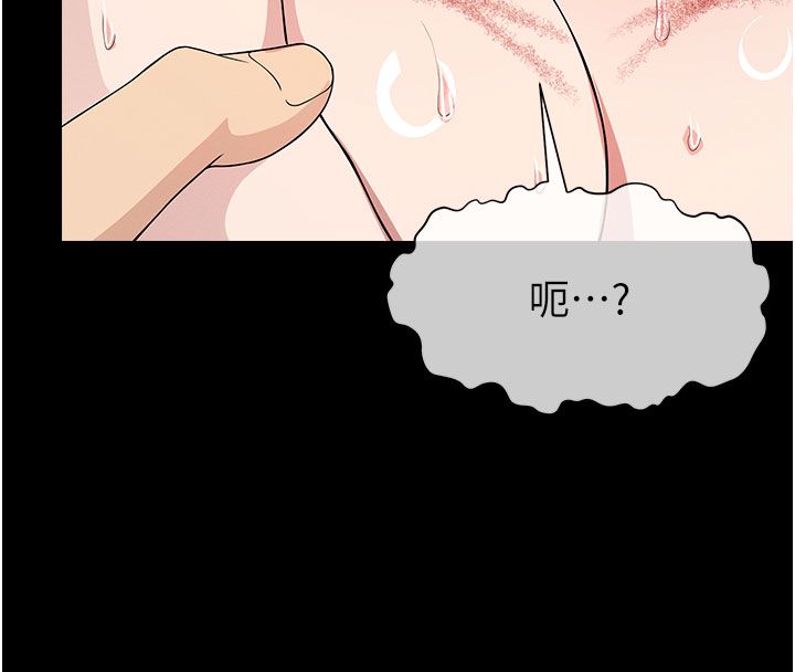 尸变家园:以身相许第54話-你比我前夫還猛&hearts;