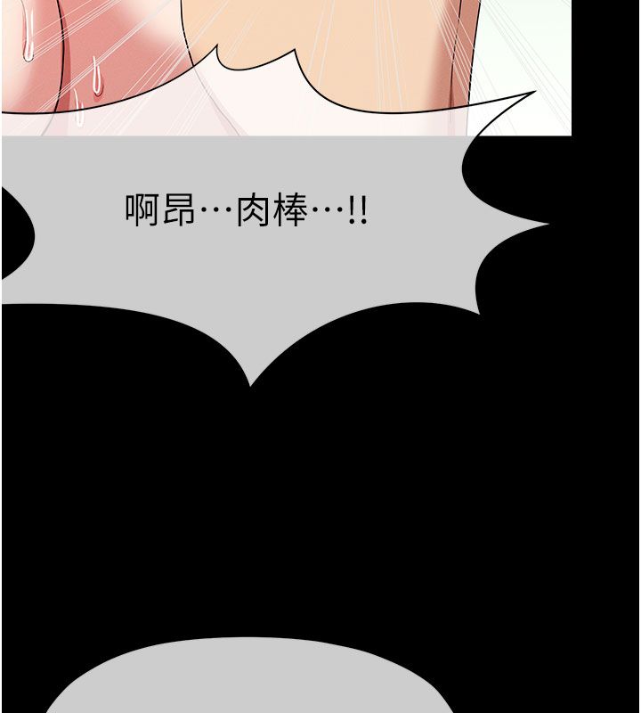 尸变家园:以身相许第54話-你比我前夫還猛&hearts;