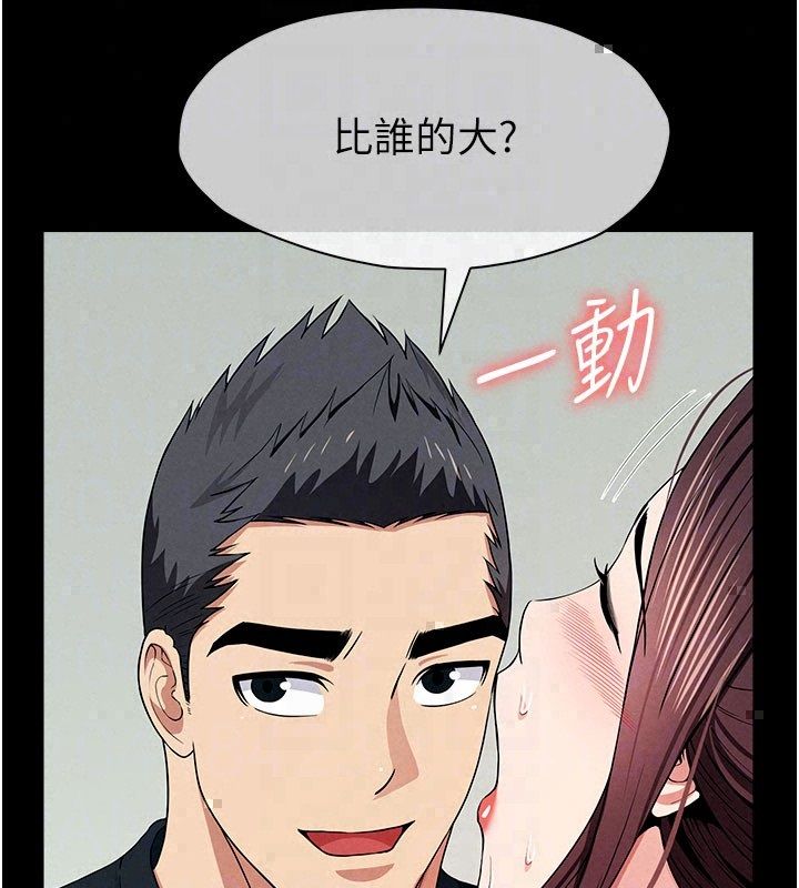 尸变家园:以身相许第54話-你比我前夫還猛&hearts;