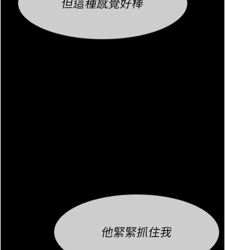 尸变家园:以身相许第54話-你比我前夫還猛&hearts;