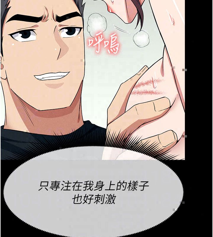 尸变家园:以身相许第54話-你比我前夫還猛&hearts;
