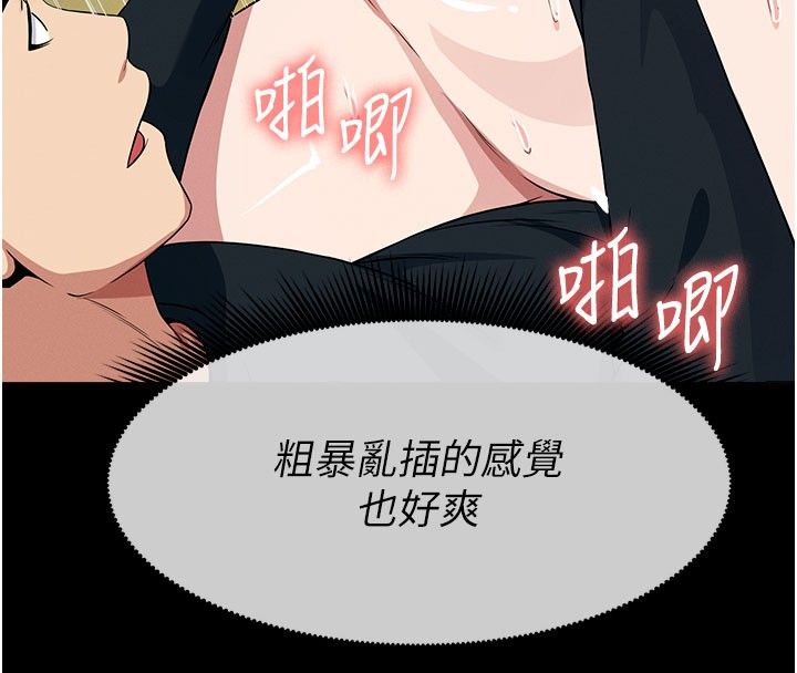 尸变家园:以身相许第54話-你比我前夫還猛♥