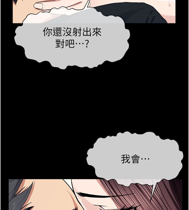 尸变家园:以身相许第54話-你比我前夫還猛&hearts;