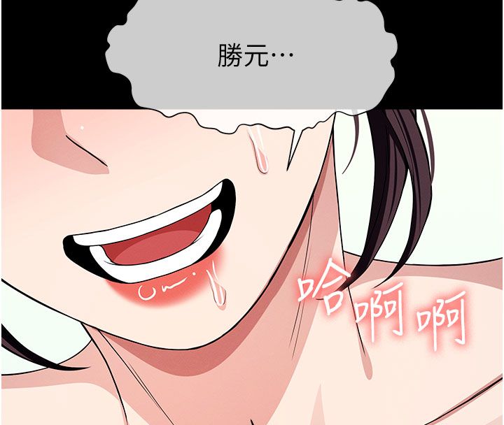 尸变家园:以身相许第54話-你比我前夫還猛&hearts;