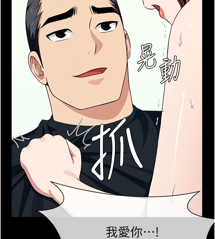 尸变家园:以身相许第54話-你比我前夫還猛♥